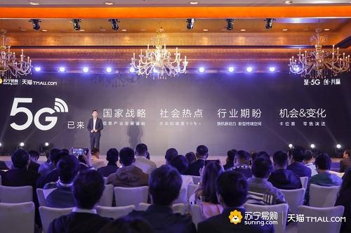 5G生態(tài)聯(lián)盟開啟新時代，蘇寧極物打造5G超強體驗“致敬美好生活”
