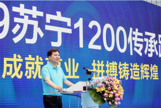 蘇寧“1200”的“無(wú)問(wèn)西東”：傳承中開啟新征程