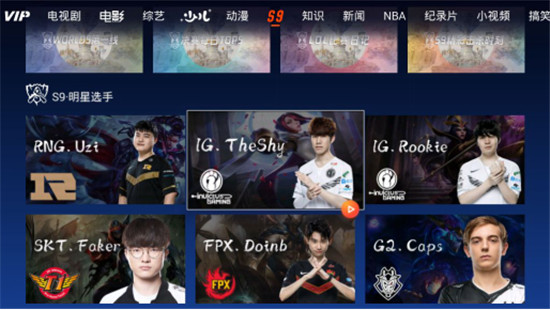 來(lái)極光TV看S9，解鎖看比賽新姿勢(shì)！