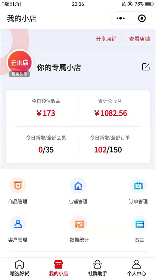 創(chuàng)業(yè)新風(fēng)口！京東云小店如何一鍵創(chuàng)業(yè)？