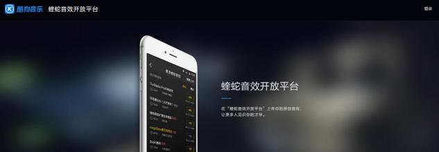 酷狗蝰蛇音效用戶破4億，官方感謝信公布行業(yè)“最”數(shù)據(jù)