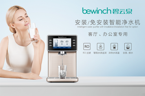 家用凈水器什么牌子好？碧云泉R7早已了解你的需要