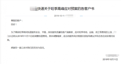 雙十一未至快遞先漲價 極客修：品質服務遠比價格重要