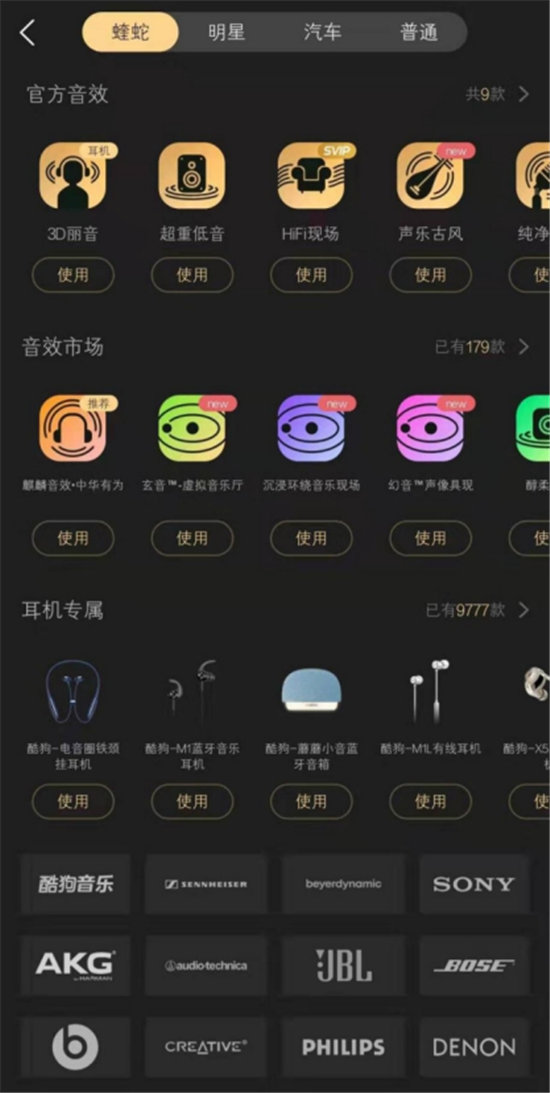 從爆款“3D麗音”到音效總數(shù)過萬，酷狗蝰蛇音效瘋漲4億用戶