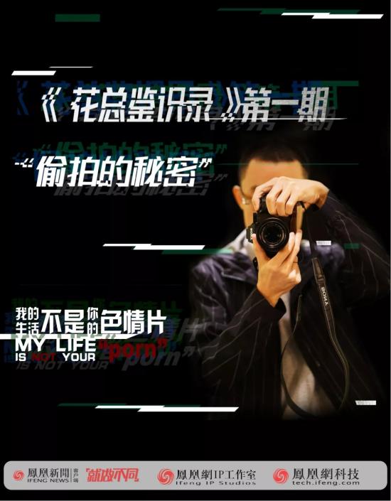 “就做不同”的背后，看鳳凰網(wǎng)的營銷進(jìn)階之路