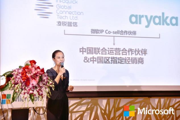 凌銳藍信受邀參加微軟出?；顒?，攜手迎接新挑戰(zhàn)