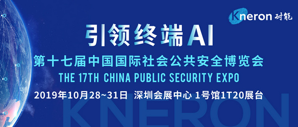 首次參加安博會，耐能怎樣在智能安防市場引領終端AI？