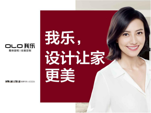 2019年整體櫥柜排行榜值得選購的品牌，除了我樂家居還有它們