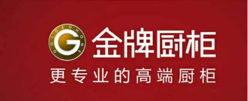 2019年整體櫥柜排行榜值得選購的品牌，除了我樂家居還有它們