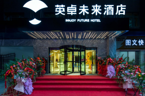 首家英卓未來酒店開業(yè)，全面實現(xiàn)人臉識別入住智能酒店