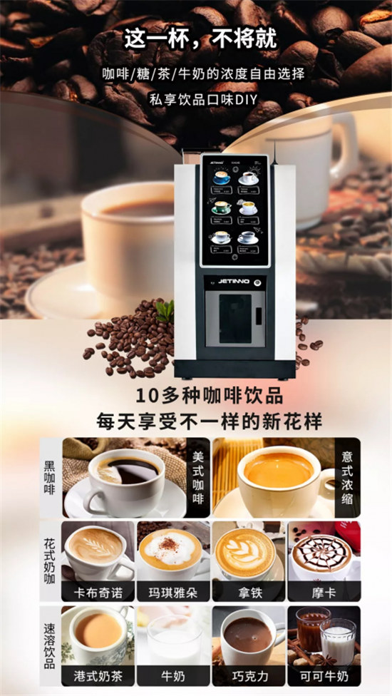 打造極致便利咖啡新體驗！技諾JL28自動落杯臺式現(xiàn)磨咖啡機上市
