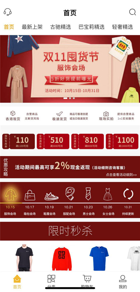 奢批，引領(lǐng)奢侈品行業(yè)零售進(jìn)入新時(shí)代