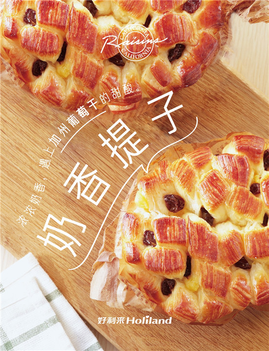走進(jìn)好利來的葡萄西點，品嘗真正的匠心之作