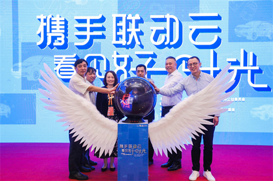 2019聯(lián)動云公益短視頻大賽成都宣講會將啟動！