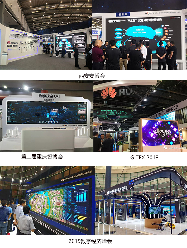 “同框”華為，艾比森登上深圳全球宣傳片