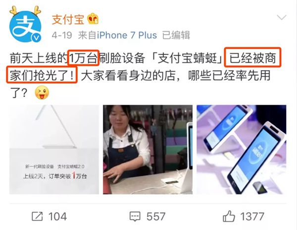 蜻蜓刷臉支付代理需要多少錢？費率如何？