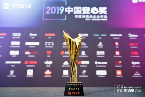 2019中國安心獎揭曉，麥奇教育科技iTutorGroup獲“年度在線教育企業(yè)”
