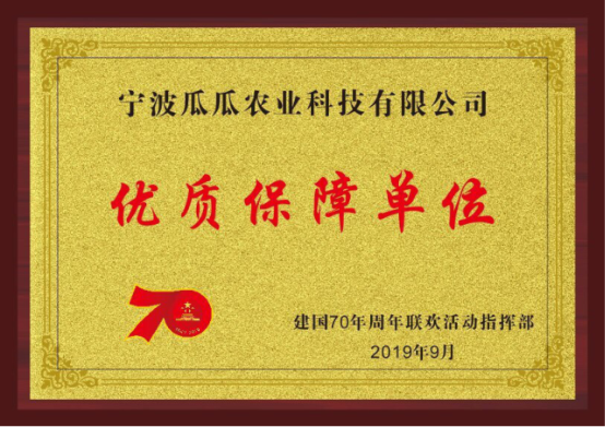 美菜以優(yōu)質(zhì)食材、強(qiáng)大服務(wù)力獻(xiàn)禮祖國華誕