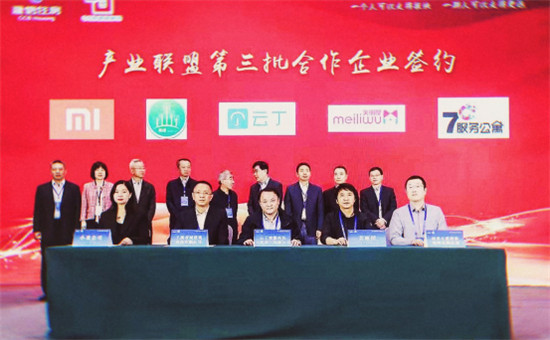 云丁簽約建信住房租賃產(chǎn)業(yè)聯(lián)盟首批成員單位，獨家提供租住智能解決方案產(chǎn)品與服務(wù)