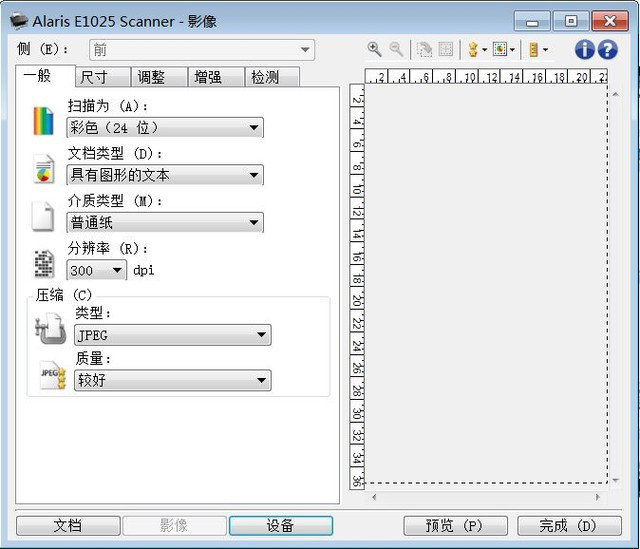 中小商家經(jīng)濟款 柯達樂芮E1025掃描儀評測