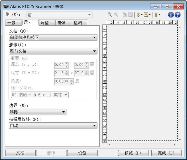 中小商家經(jīng)濟款 柯達樂芮E1025掃描儀評測