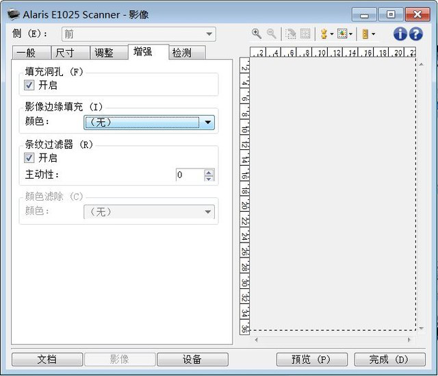 中小商家經(jīng)濟款 柯達樂芮E1025掃描儀評測