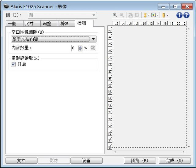 中小商家經(jīng)濟款 柯達樂芮E1025掃描儀評測