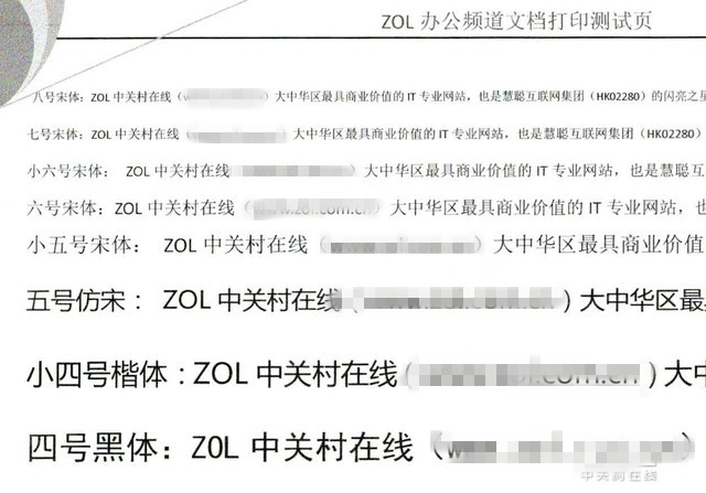 中小商家經(jīng)濟款 柯達樂芮E1025掃描儀評測
