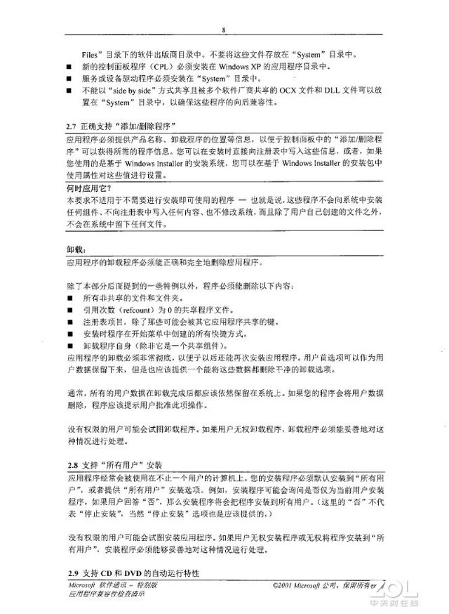 中小商家經(jīng)濟款 柯達樂芮E1025掃描儀評測