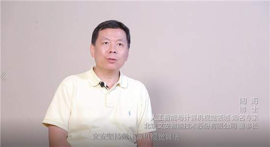 遇見文安智能，預(yù)見精致城市
