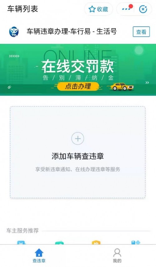 全心全意為車主服務(wù)，車行易勇當(dāng)多平臺小程序第一人！