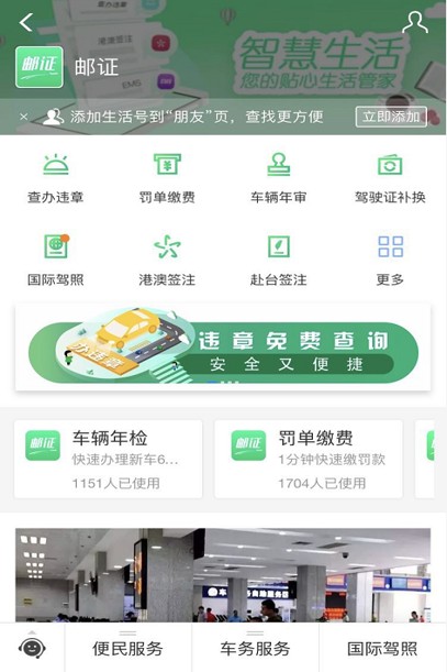 全心全意為車主服務(wù)，車行易勇當(dāng)多平臺小程序第一人！