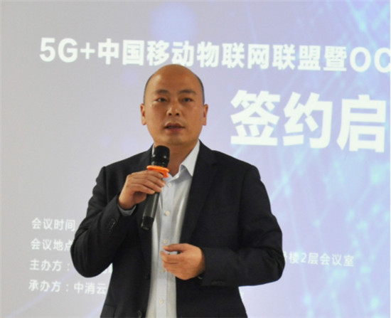 攜手中消云，中移物聯(lián)成立OCP智慧消防行業(yè)標(biāo)委會(huì)