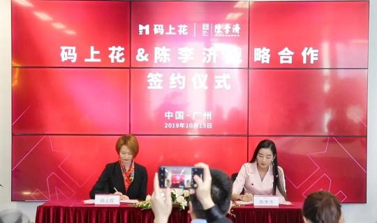 當(dāng)老字號遇上“見物購物”，會碰撞出怎樣的火花？