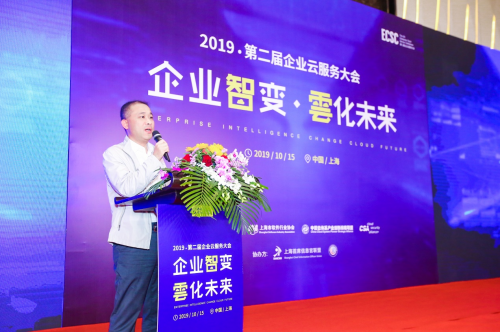 企業(yè)智變-云化未來，ECSC 2019第二屆企業(yè)云服務(wù)大會圓滿落幕!
