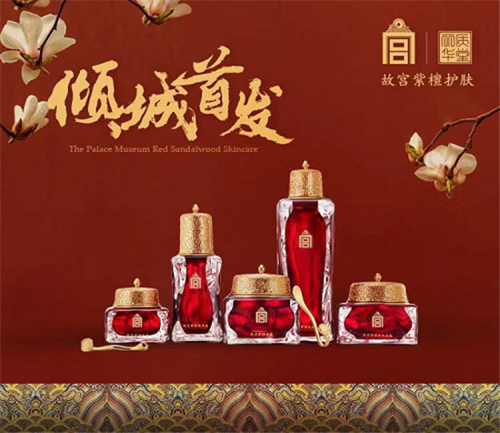 故宮紫檀護(hù)膚系列正式入駐寺庫，多款產(chǎn)品及套組全網(wǎng)首發(fā)