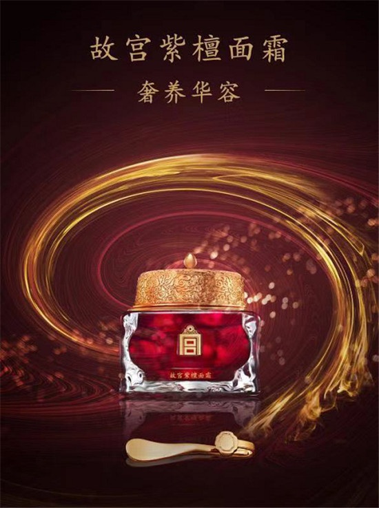 故宮紫檀護(hù)膚系列正式入駐寺庫，多款產(chǎn)品及套組全網(wǎng)首發(fā)