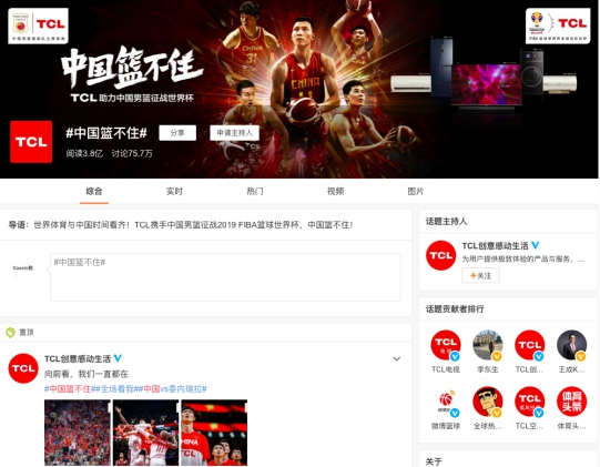 全球化營(yíng)銷(xiāo)為品牌賦能，TCL榮獲科特勒營(yíng)銷(xiāo)大獎(jiǎng)