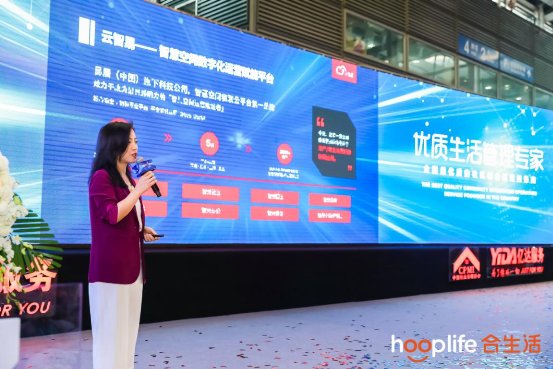 2019中國物業(yè)博覽會上，云智易以AIoT點亮智慧生活