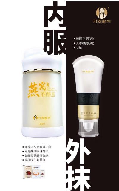 沒“胸”器，沒魅力！劉燕釀制豐韻霜+燕窩酒釀蛋重塑上圍曲線
