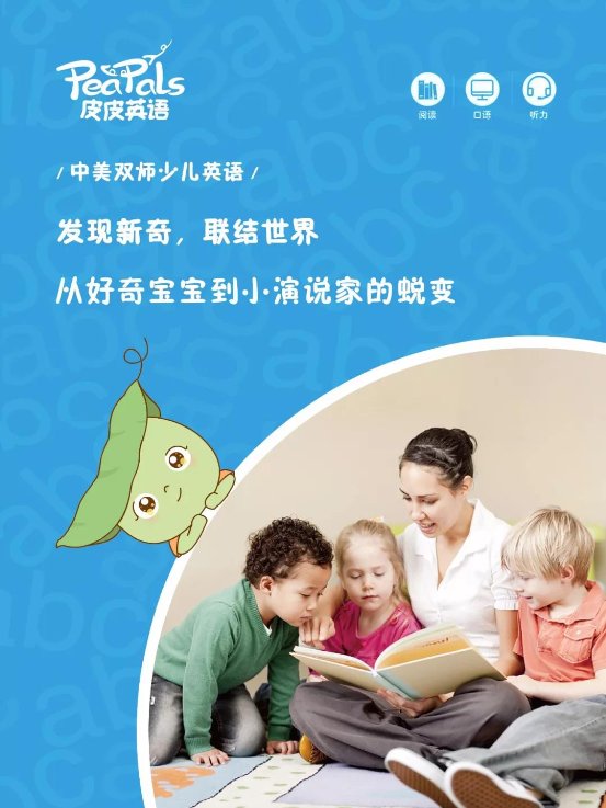 悅寶園全新課程皮皮英語“亮相”紐約納斯達克大屏,閃耀全球！