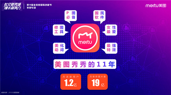 美不設(shè)限，美圖深耕社交生態(tài)，“體驗式長草”全新商業(yè)生態(tài)發(fā)布