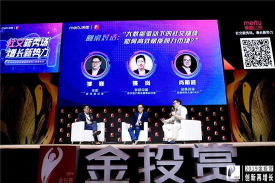 美不設(shè)限，美圖深耕社交生態(tài)，“體驗式長草”全新商業(yè)生態(tài)發(fā)布