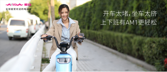 出鏡率名列前茅，愛瑪AM1何以俘獲白領青睞？