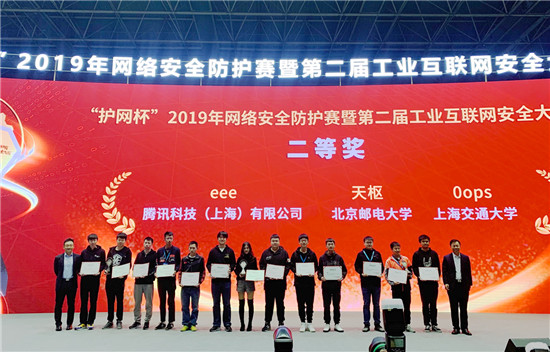 “護(hù)網(wǎng)杯”2019網(wǎng)絡(luò)安全大練兵，騰訊安全攻防實(shí)力領(lǐng)先