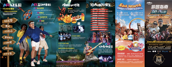 2000臺(tái)AR眼鏡落地歡樂(lè)谷，國(guó)內(nèi)首次C端大規(guī)模應(yīng)用意味著什么？