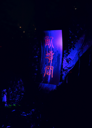 2000臺(tái)AR眼鏡落地歡樂(lè)谷，國(guó)內(nèi)首次C端大規(guī)模應(yīng)用意味著什么？