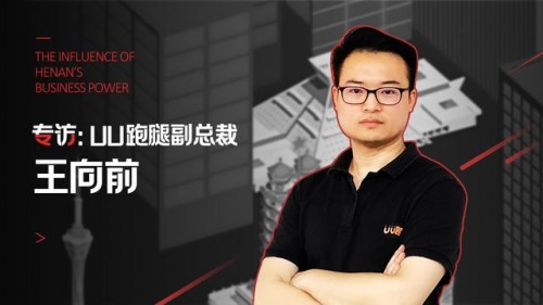 專(zhuān)訪UU跑腿副總裁 揭秘：這個(gè)從0到1000萬(wàn)粉絲的“抖音網(wǎng)紅APP”