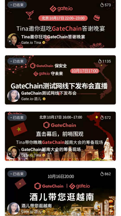 GateChain測(cè)試網(wǎng)發(fā)布，創(chuàng)始團(tuán)隊(duì)揭秘Gate.io生態(tài)布局