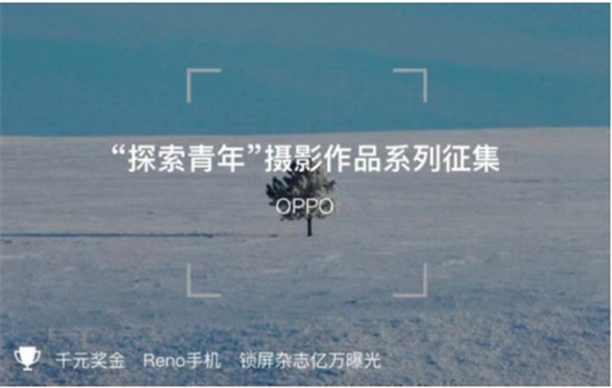 攝影師強勢入駐，ColorOS鎖屏雜志帶來更高質量內容